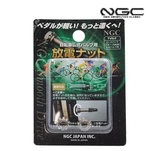 激カンタム マジカルペダル プロフェッショナル 自転車 静電気 除去