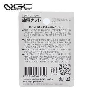 特許取得 NGCジャパン NGC JAPAN ...の詳細画像2