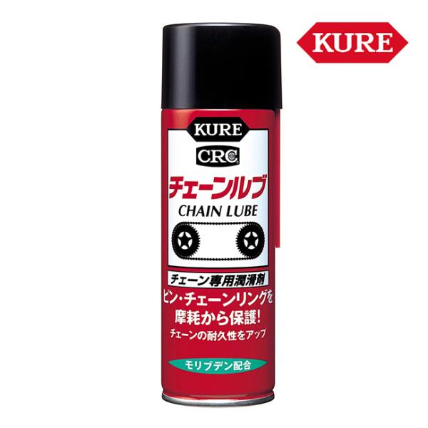 呉工業 KURE チェーンルブ 高粘度極圧潤滑スプレー 180ml 1016 潤滑・保護 モリブデン...