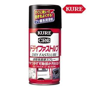 KURE 呉工業 ラバープロテクタント ゴム製パーツ保護剤 300ml 1036