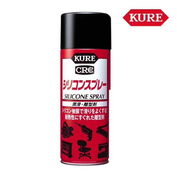 在庫有 KURE シリコンスプレー シリコーン系潤滑・離型剤 420ml 1046 ケミカル メンテ...