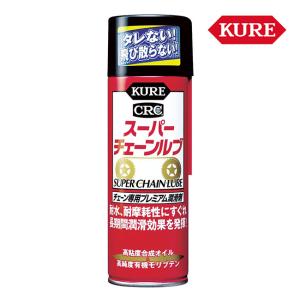 在庫有 呉工業 KURE スーパーチェーンルブ チェーン専用プレミアム潤滑剤 180ml 1068 耐水・耐摩耗性 ケミカル用品 メンテナンス 潤滑・保護 オートバイ 自転車｜アイネット Yahoo!ショッピング店