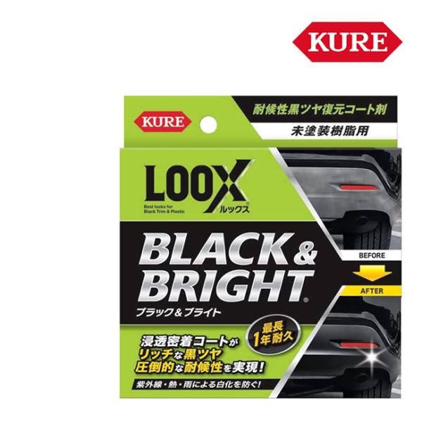 呉工業 KURE ルックス ブラック＆ブライト 耐候性黒ツヤ復元コート剤 10ml 1198 ケミカ...