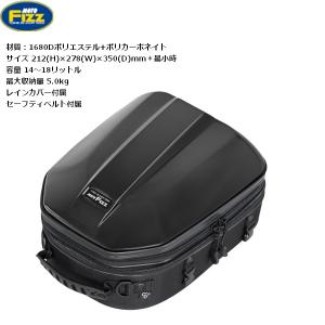 送料無料 TANAX/タナックス MFK-300 シェルシートバッグ２ GT ブラック 容量14-18L｜horidashi