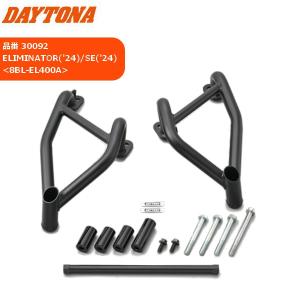 5月下旬入荷予定  DAYTONA/デイトナ パイプエンジンガード エリミネーター400 8BL-EL400A ELIMINATOR/SE 30092 送料無料｜アイネット Yahoo!ショッピング店