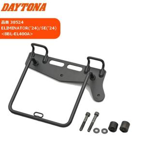 在庫有 送料無料 DAYTONA(デイトナ） サドルバッグサポート 右側用 ELIMINATOR/SE 38524｜horidashi