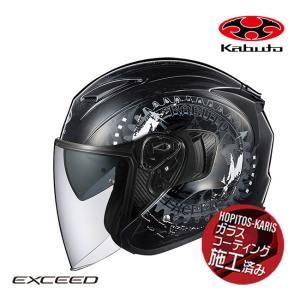 新発売 OGK KABUTO オージーケーカブト EXCEED DARKNESS エクシード ダークネス ブラックガンメタ Mサイズ 57-58cm オープンフェイスヘルメット｜horidashi