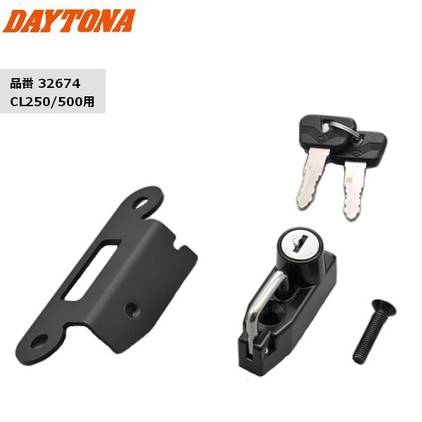 在庫有 DAYTONA デイトナ ヘルメットホルダー CL250 CL500 用 32674 スチー...