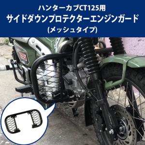 ヒートガード　JA55 Amazon.co.jp: CT125ハンターカブ マフラーヒートガード ホンダ
