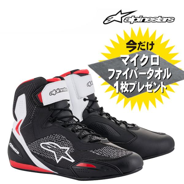 マイクロファイバータオル（83287）プレゼント alpinestars/アルパインスターズ 251...