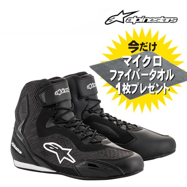 マイクロファイバータオル（83287）プレゼント alpinestars/アルパインスターズ 251...