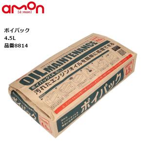 在庫有 エーモン工業 オイル処理 廃油処理用品 ポイパック 4.5L用 8814 オイル交換用品