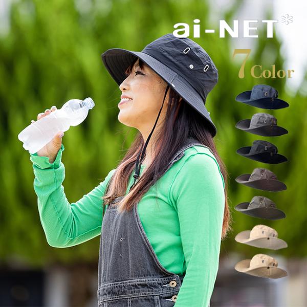 在庫有 撥水処理済み ハット型ヘルメット UPF50+ UVカット ブラック 7色展開 黒 男女兼用...