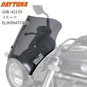 DAYTONA/デイトナ スモーク Blast Barrier（ブラストバリアー）車種別キット 送料無料 42156｜horidashi