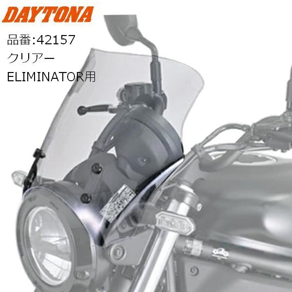 DAYTONA/デイトナ クリアー Blast Barrier（ブラストバリアー）車種別キット 送料...