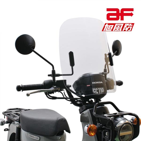 送料無料 旭風防/AF-ASAHI ウインドシールド CUB-F3-C クリア バイク 外装 ホンダ...