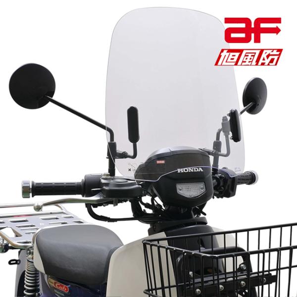 旭風防/AF-ASAHI ウインドシールド CUB-F3-P クリア バイク 外装 ホンダ スーパー...