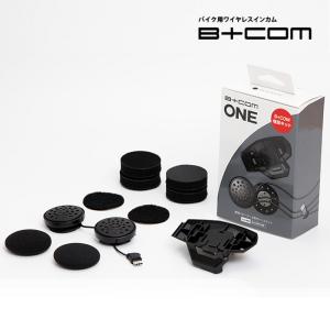 B+COM B+COM ONE用 増設キット 純正スピーカー&取付ベース B+COM B+COM ONE用 増設キット 純正スピーカー&取付ベース