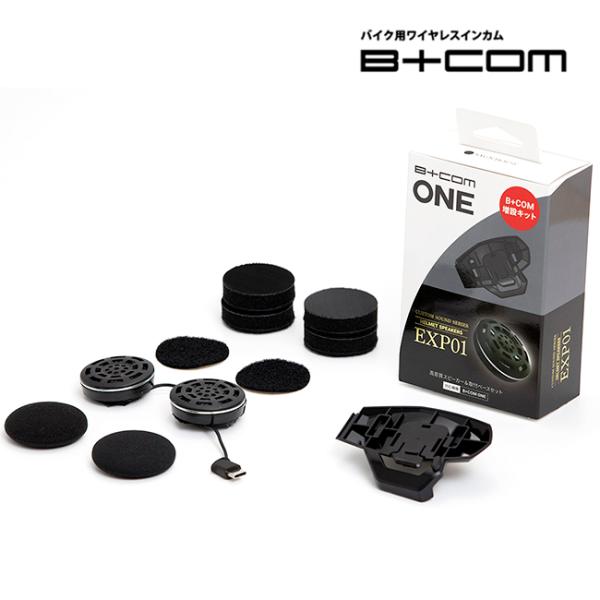 在庫有 数量限定 残り僅か サインハウス/SYGN HOUSE B+COM ONE 用 EXP01 ...