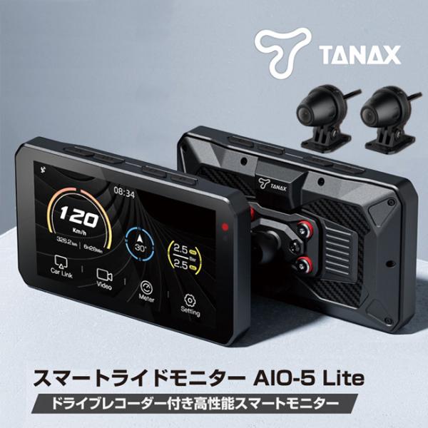 TANAX/タナックス SRS-001 スマートライドモニター AIO-5 Lite ドラレコ搭載 ...