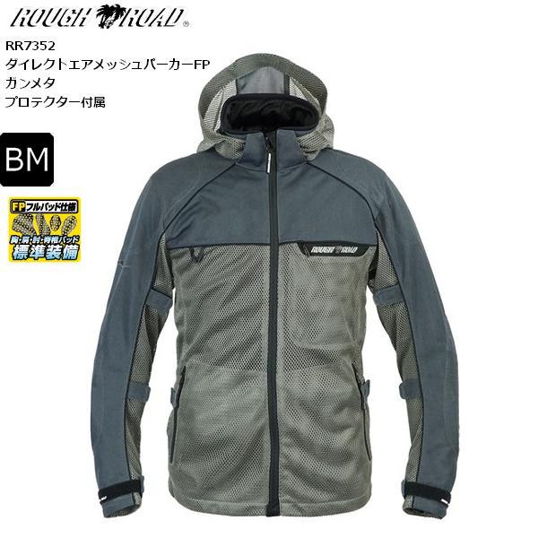 送料無料 ガンメタ/BM ラフ&amp;ロード RR7352 ダイレクトエアメッシュパーカーFP