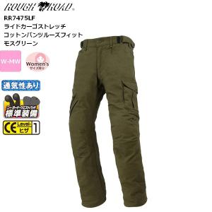ラフ＆ロード ゴアテックス カーゴパンツ ルーズフィット RR7402LF