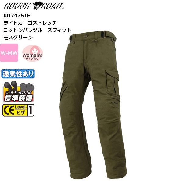モスグリーン/W-MWサイズ ラフ&amp;ロード RR7475LF ライドカーゴストレッチコットンパンツル...