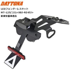 ACTIVE HONDA CBR400R('19-'22) フェンダーレスキット 1151101 : Parts