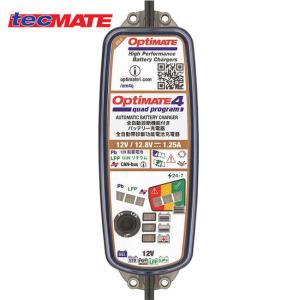 在庫有 OptiMate4 Quad Prog...の詳細画像3