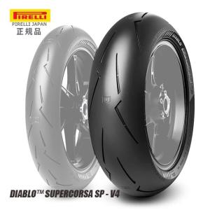 ピレリ　ディアブロ　スーパーコルサ　 SC3 140/70 R17 PIRELLI（ピレリ） DIABLO SUPERCORSA V4 ディアブロ スーパーコルサ