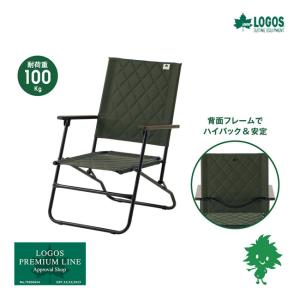 LOGOS アースアイアンローチェア 73311008 アウトドアチェア - 最安値