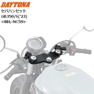 デイトナ DAYTONA フロントフェンダー GB350 GB350S ステンレスショートフェンダー フロント GB350/S（'21～'23） ｜株式