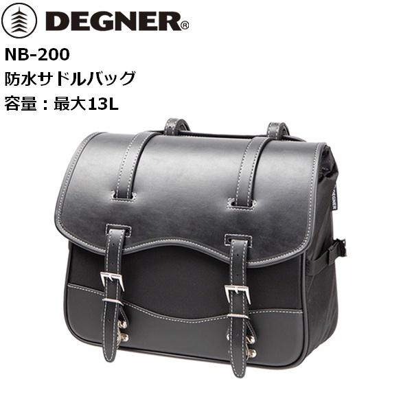 【送料無料】デグナー/DEGNER NB-200 防水ナイロンサドルバッグ BK/ブラック