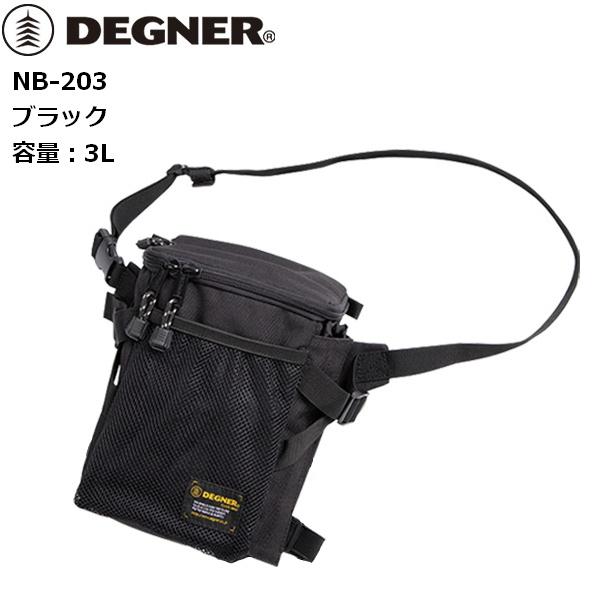 デグナー/DEGNER NB-203 ホルスターバッグ BK/ブラック