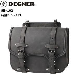 デグナー/DEGNER SB-102 サドルバッグ BK/ブラック レインカバー付き｜horidashi