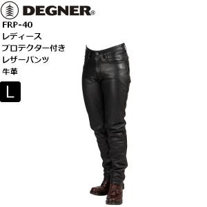 DEGNER（デグナー） カップ付レザーパンツ レディース サイズ：S