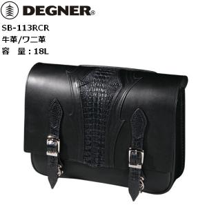 送料無料 デグナー/DEGNER SB-113...の詳細画像1