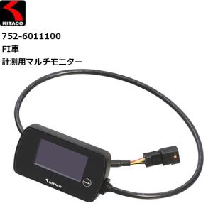 納期未定 送料無料 KITACO/キタコ NEWリズム マルチモニター 752-6011100｜horidashi