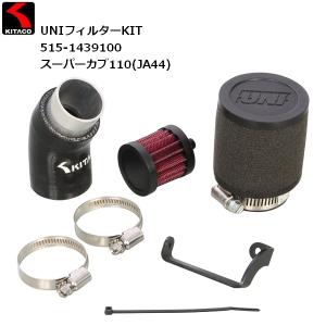 ヨシムラ（YOSHIMURA） 25日クーポン配布 バイク用 K&N エアフィルター
