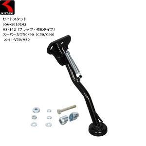 スーパーカブC100等 サイドスタンド‼️新品未使用❢ スーパーカブ HONDA ホンダ サイドスタンド ほぼ総てのスーパーカブに