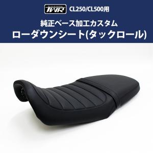 HONDA RIKIZOU ローダウンブラウンシート PCX-004 ZEN Ultra Low Down Brown Seat 超ローダウンシート