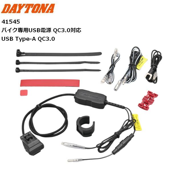 DAYTONA/デイトナ バイク専用USB電源 QC3.0対応 USB Type-A 1ポート 41...