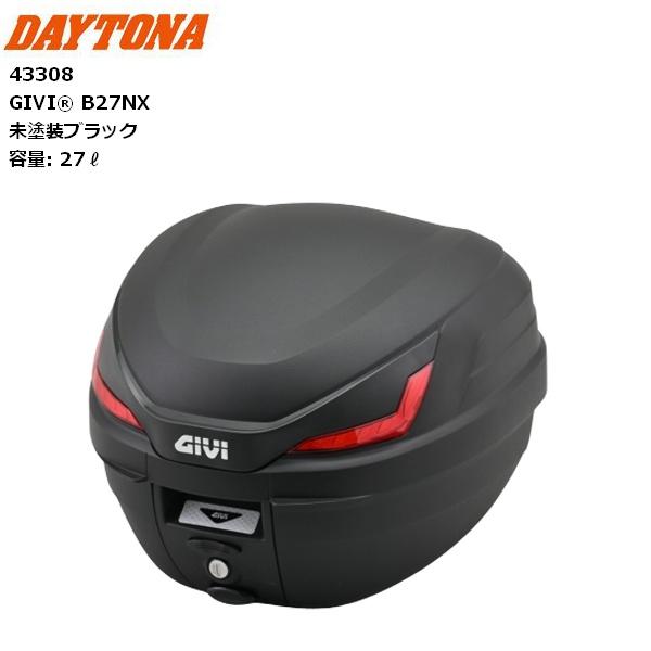 送料無料 DAYTONA/デイトナ GIVI B27NX 未塗装ブラック 43308 27L