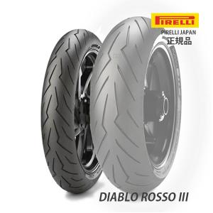 ピレリ　ロッソクアトロコルサ　120/70ZR17 200/55ZR17 PIRELLI（ピレリ） ディアブロロッソ4コルサ 120/70ZR17 200/55ZR17