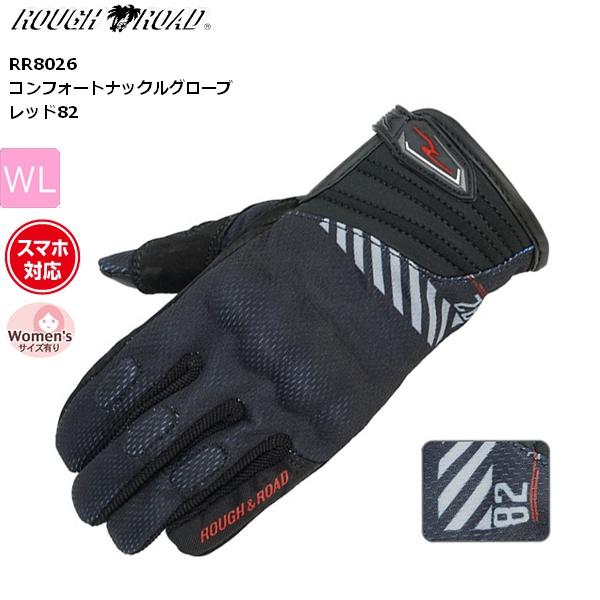 Women's レッド82/WL ラフ＆ロード RR8026 コンフォートナックルグローブ