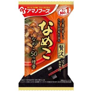 アマノフーズ DF-0011 いつものおみそ汁...の詳細画像2
