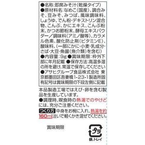 アマノフーズ DF-0011 いつものおみそ汁...の詳細画像4