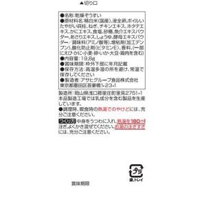 アマノフーズ DF-0306 まるごと 貝柱雑...の詳細画像4