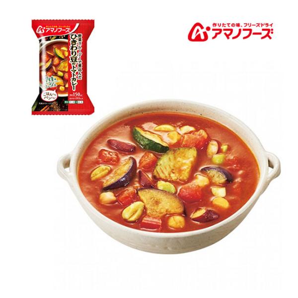 在庫有 アマノフーズ DF-1657 ひきわり豆のトマトカレー フリーズドライ 乾燥 お湯を注ぐだけ...