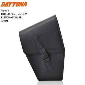 在庫有 ヘンリービギンズ デイトナ フレームバッグ エリミネーター/SE(24) 右側 DHS-41 43505